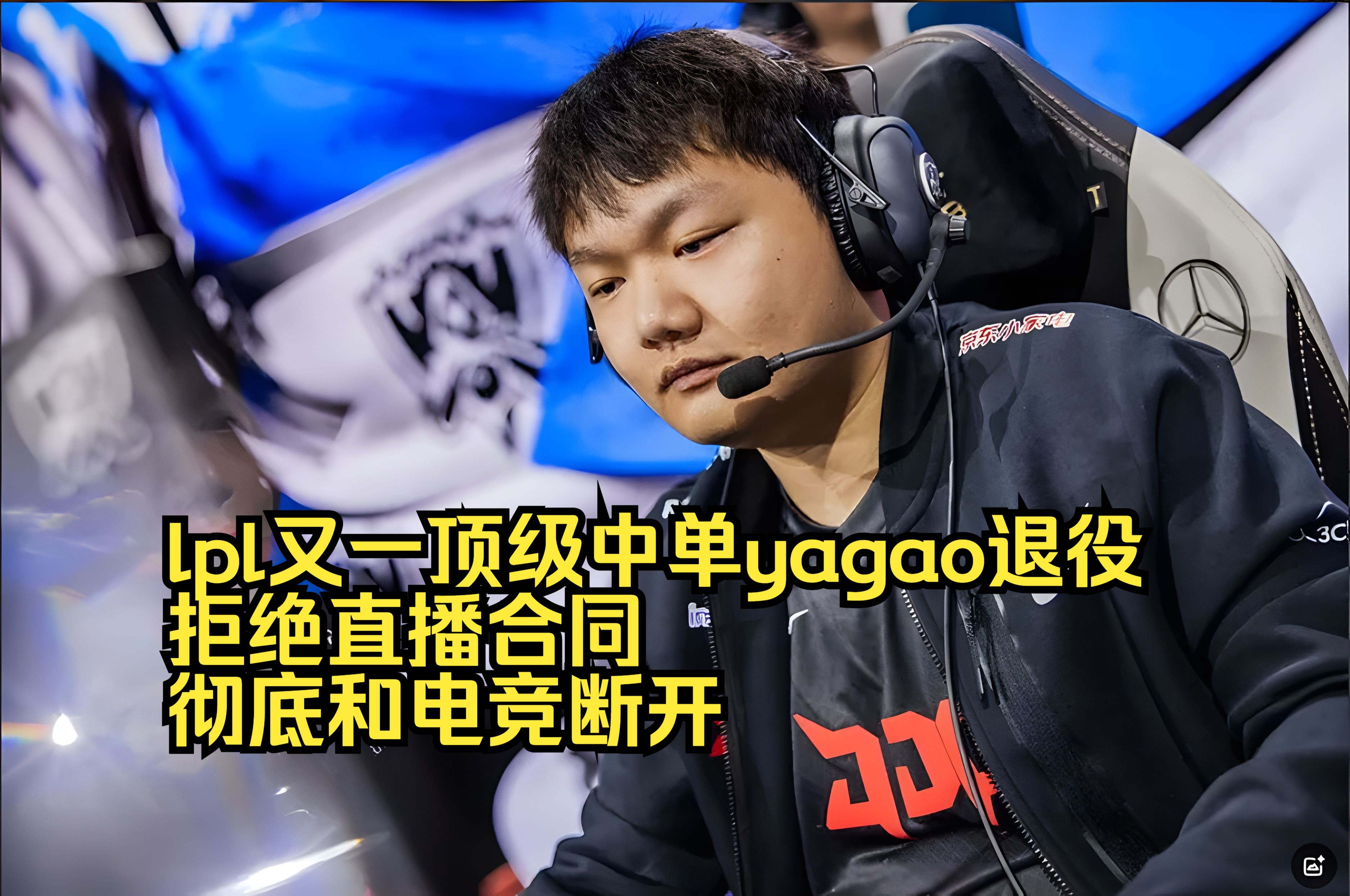 电竞选手退役后都在做什么？