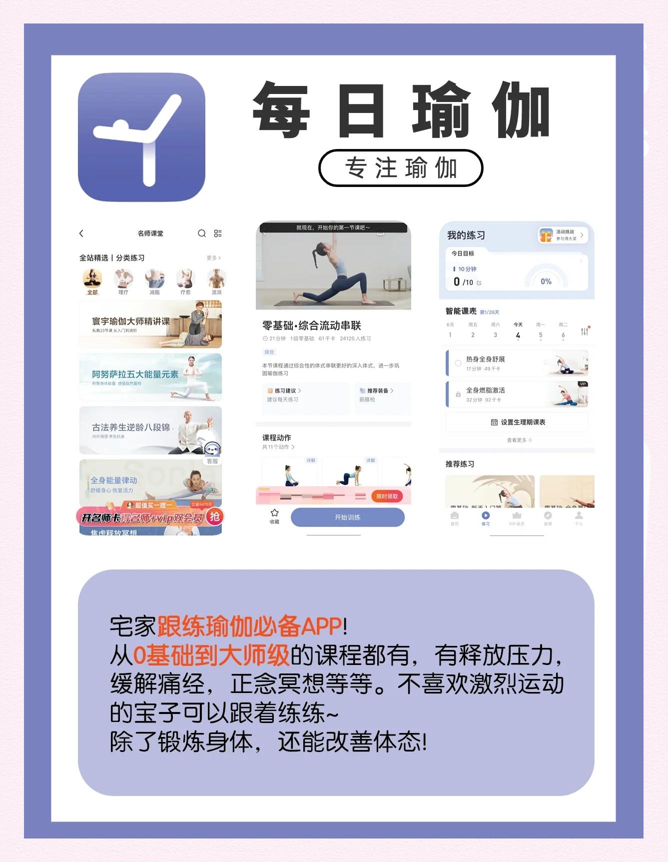 健身APP测评：这五款最受专业人士推荐