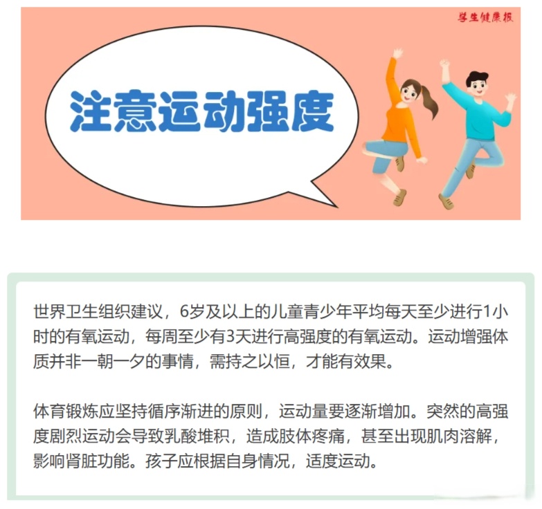 中国九游体育-家长如何正确引导孩子运动？