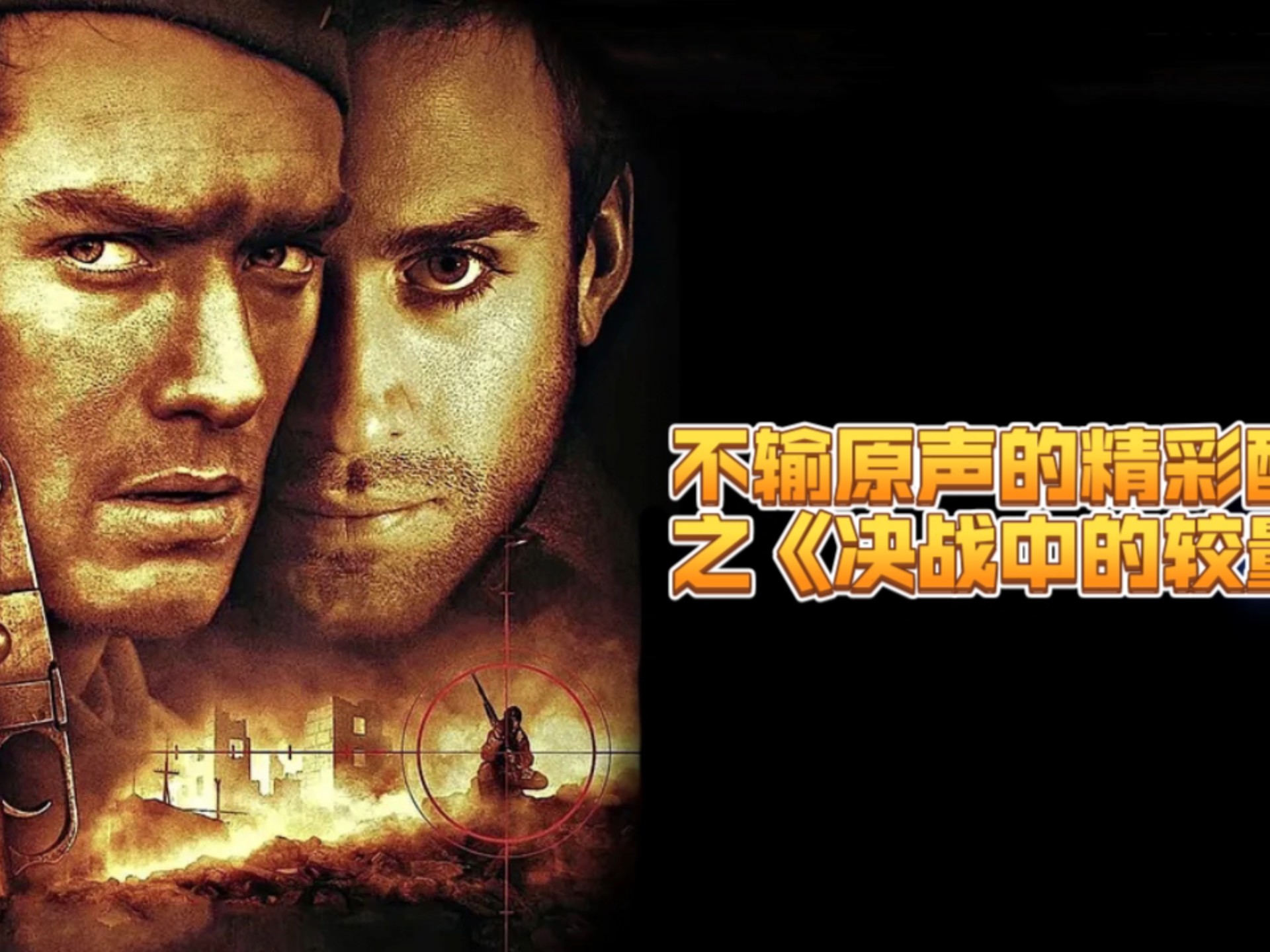 “巨星之间的对决：历史最佳的交锋历程！”的简单介绍