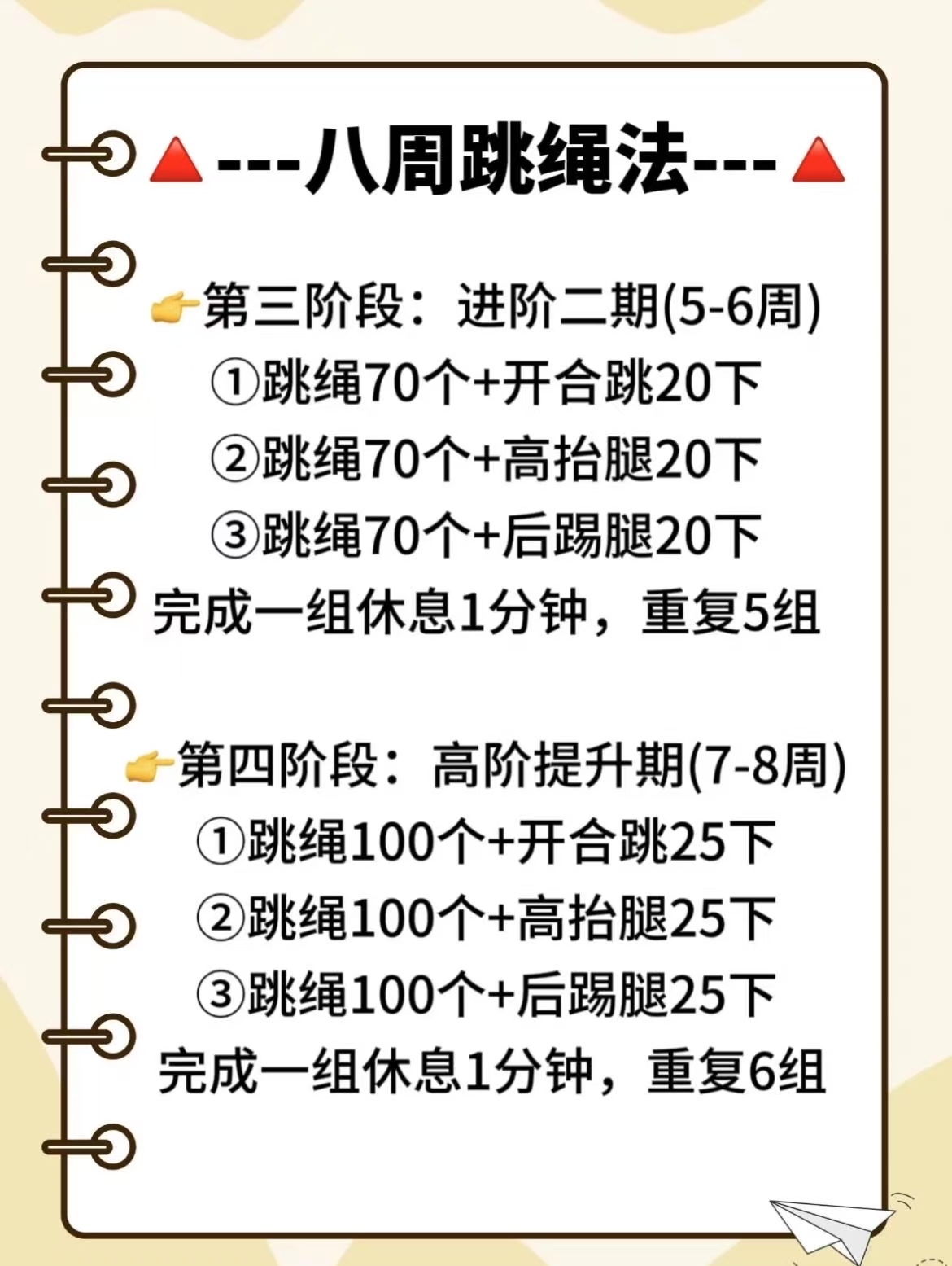 包含“体操新规则解读：对选手表现的影响！”的词条