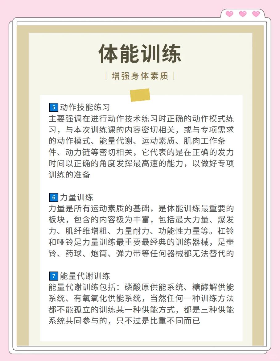 关于体教结合困境：学生球员如何平衡学业与训练？的信息