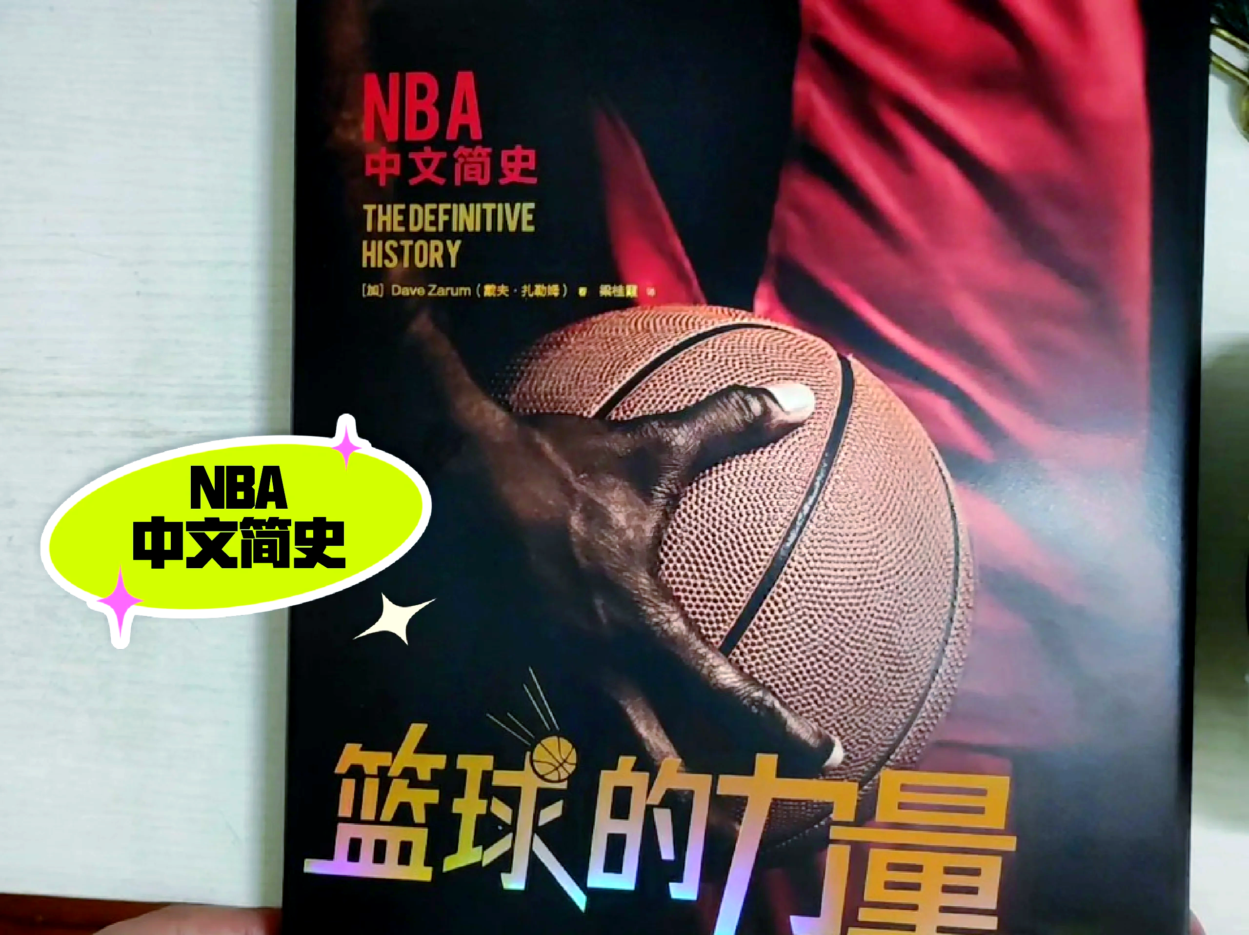 九游体育官网首页-“商业化运动：如何推动NBA的全球化发展？”的简单介绍
