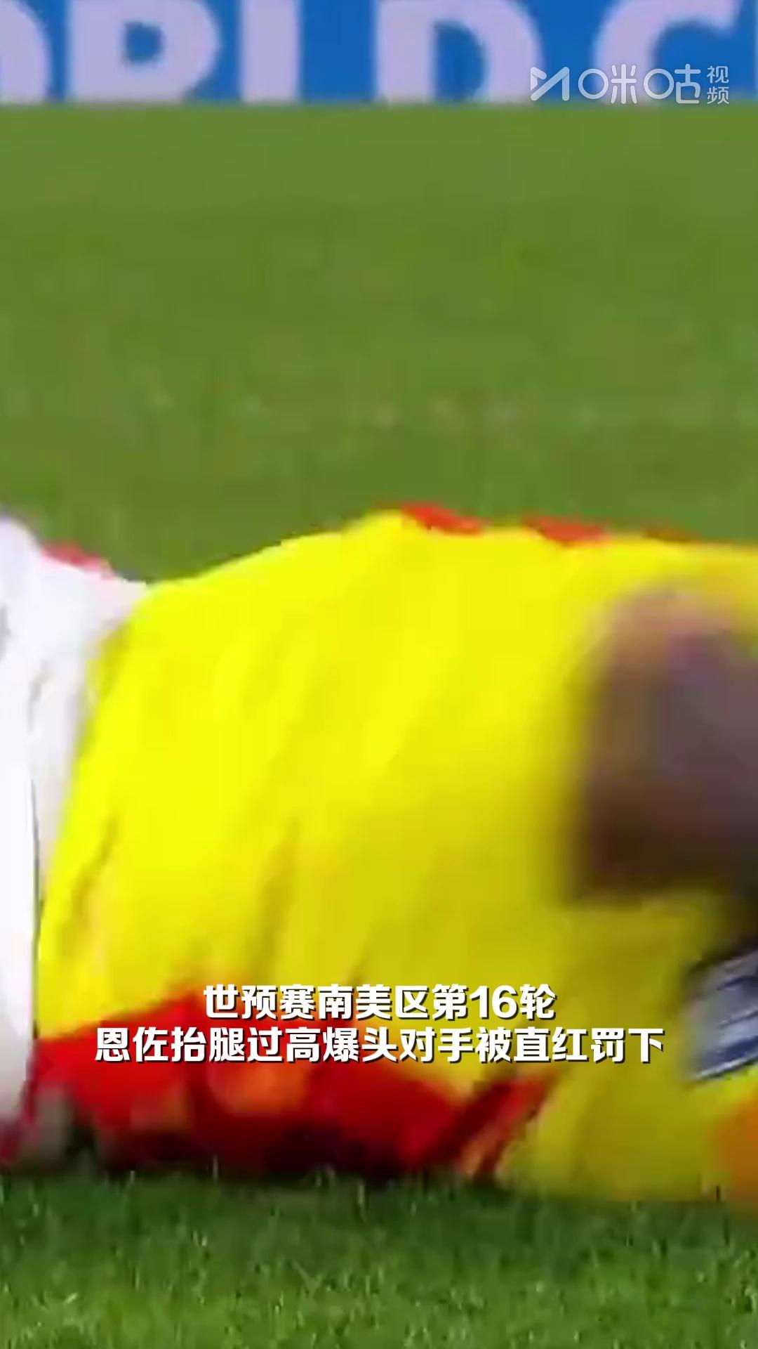 九游体育官网首页-世界足坛最尴尬红牌合集