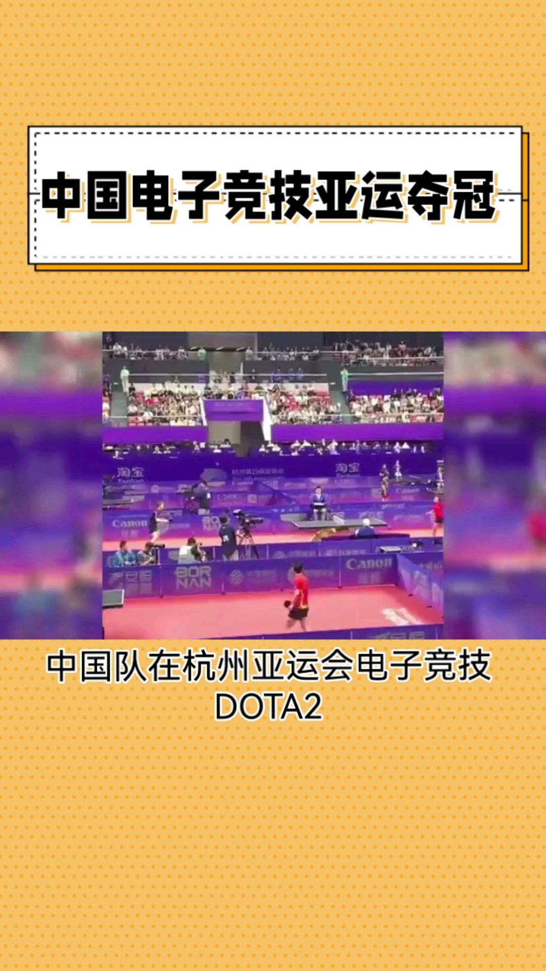 奥运会新增项目公布，电子竞技首次入奥引热议