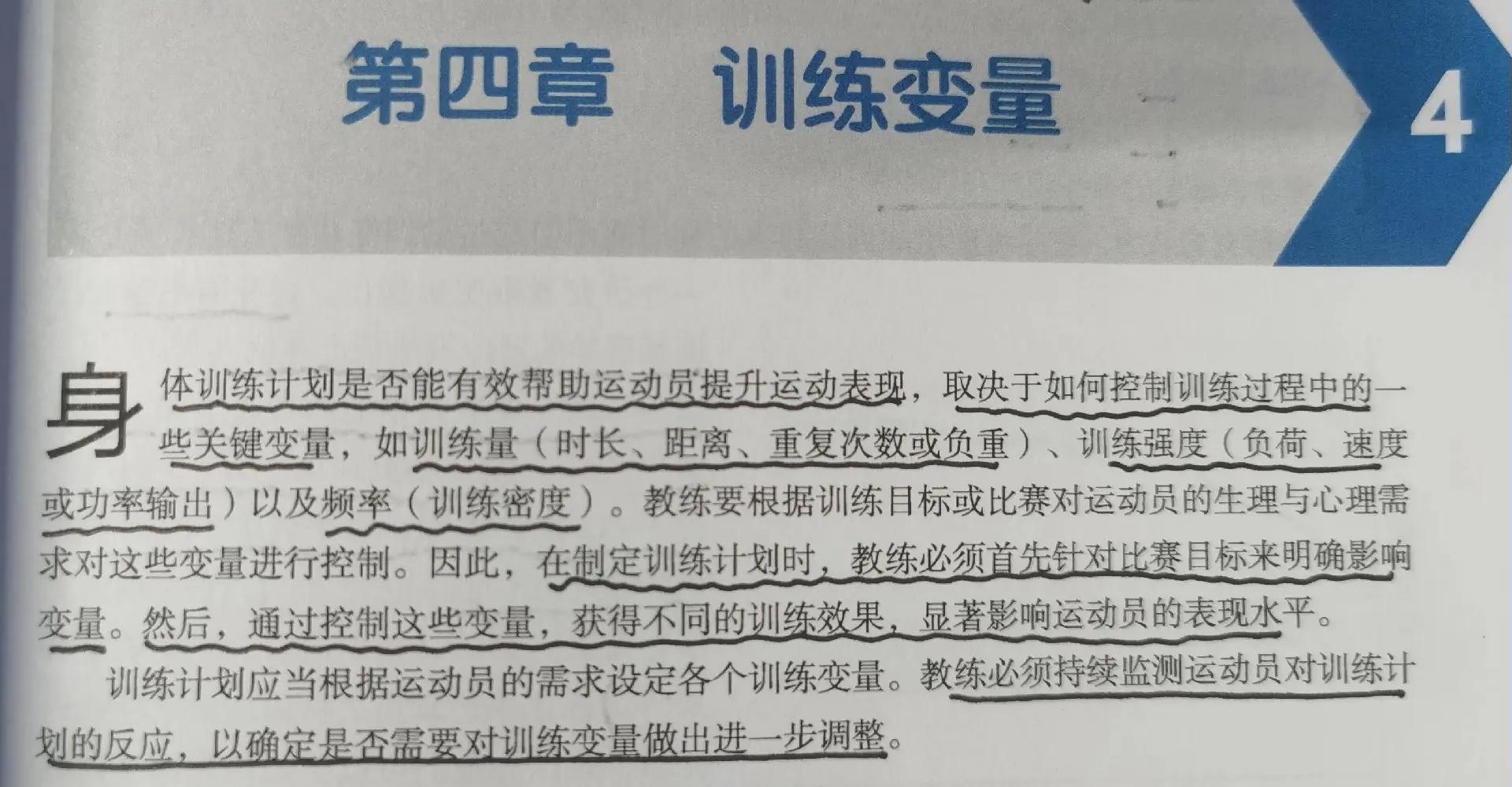“体育科研：如何通过数据分析提升运动表现！”的简单介绍