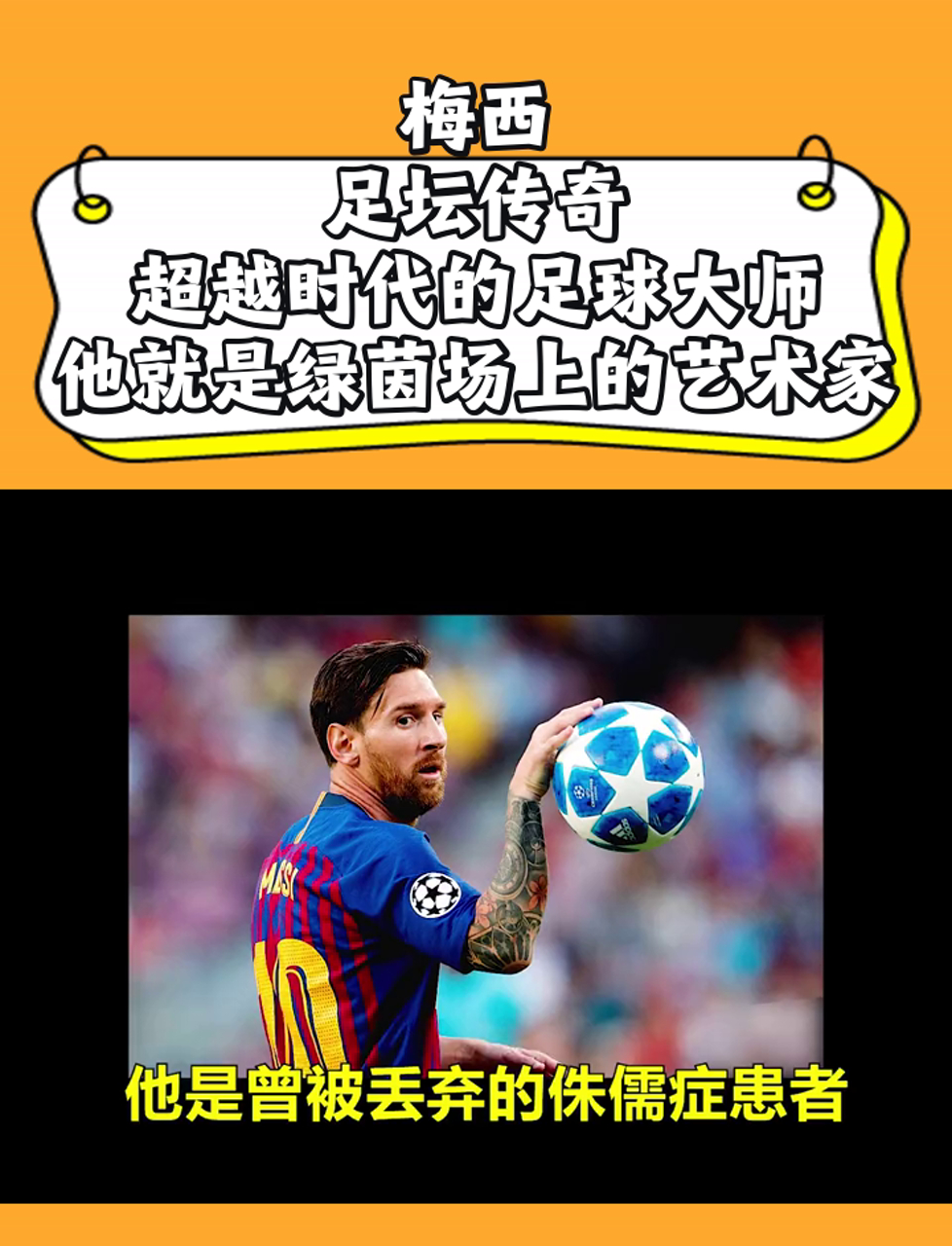 九游体育官网首页-足球与社交媒体：球星如何塑造个人品牌？