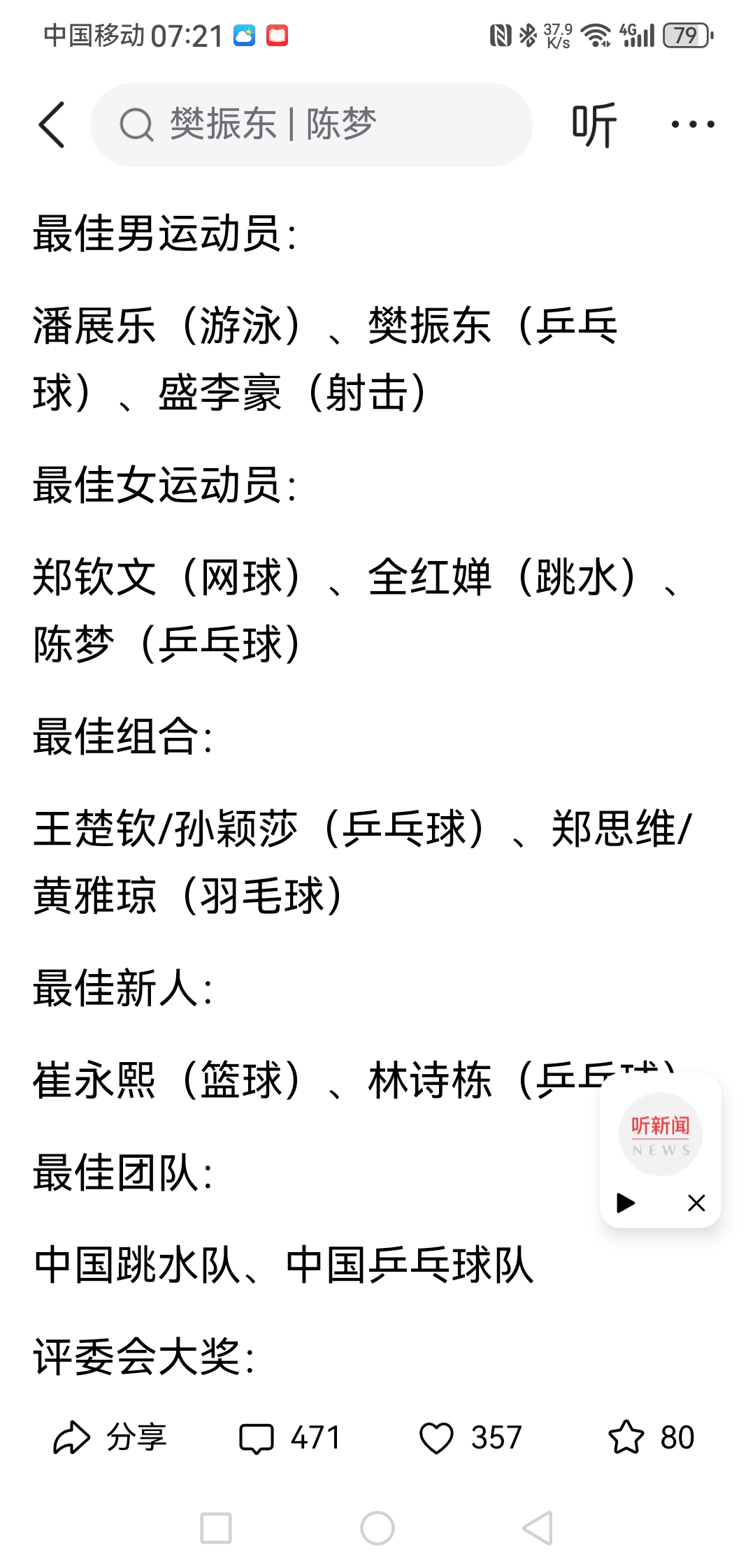 九游体育官网首页-年度最佳新秀候选人解析
