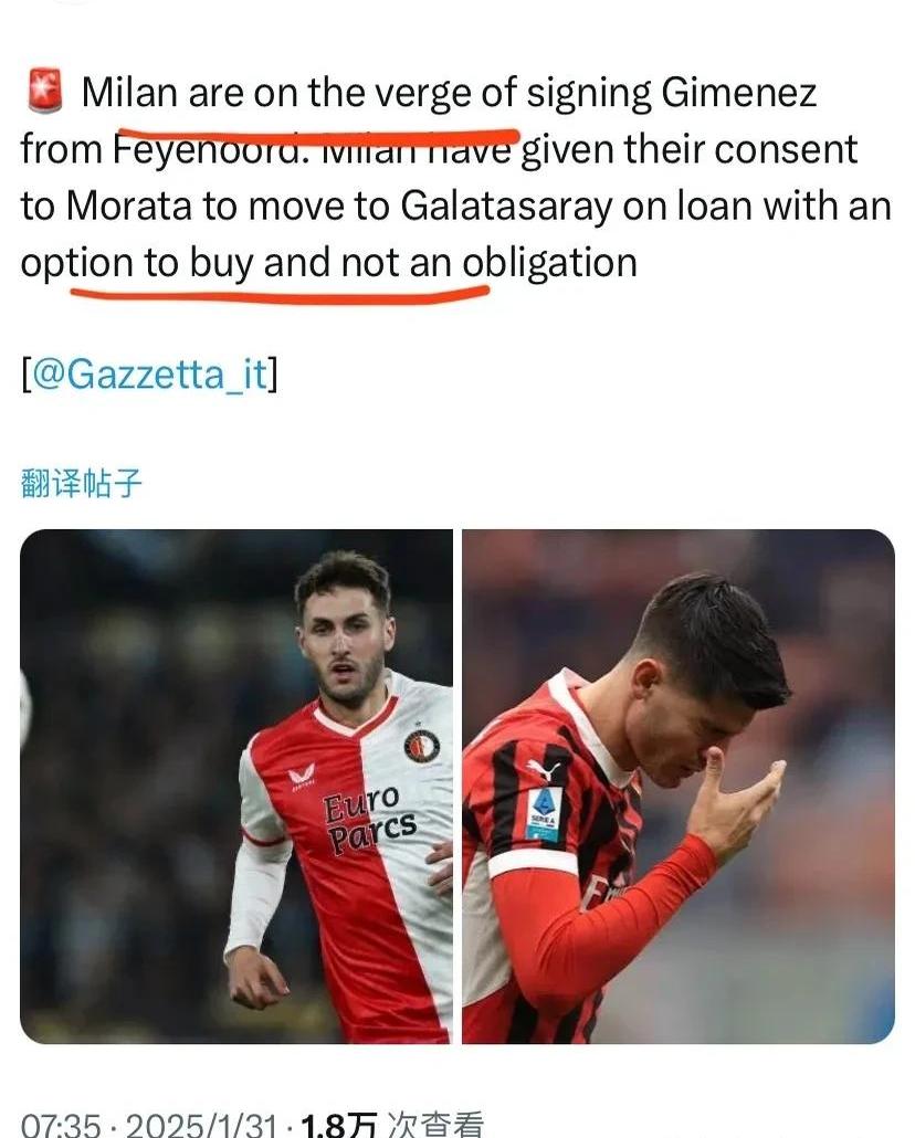 九游体育直播-AC米兰的美国老板：红鸟资本是福是祸？