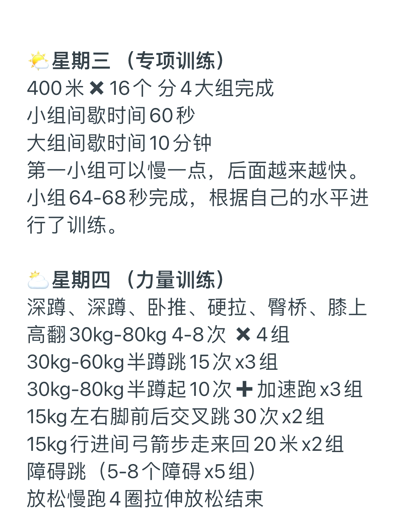 九游体育官网入口-关于“明星球员的训练秘诀，如何保持巅峰状态？”的信息