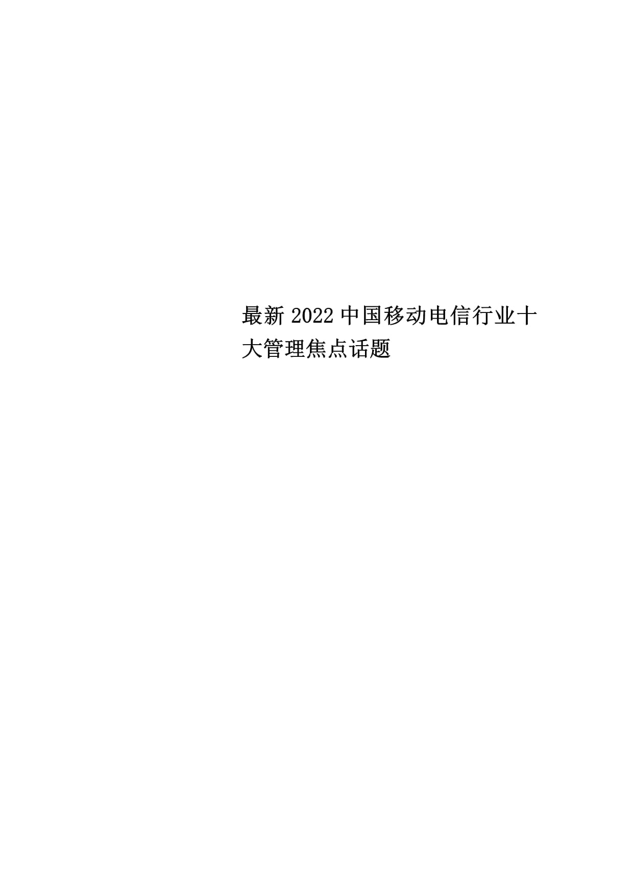 今夏十大焦点转会汇总