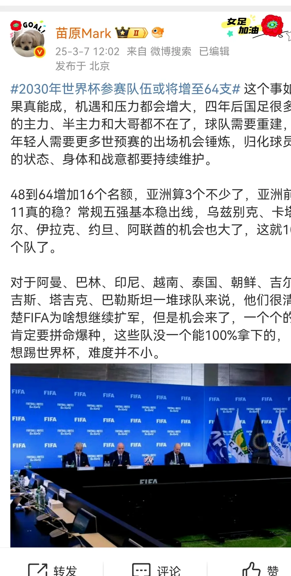 九游体育在线观看-世界杯扩军至48队，亚洲获8.5个名额
