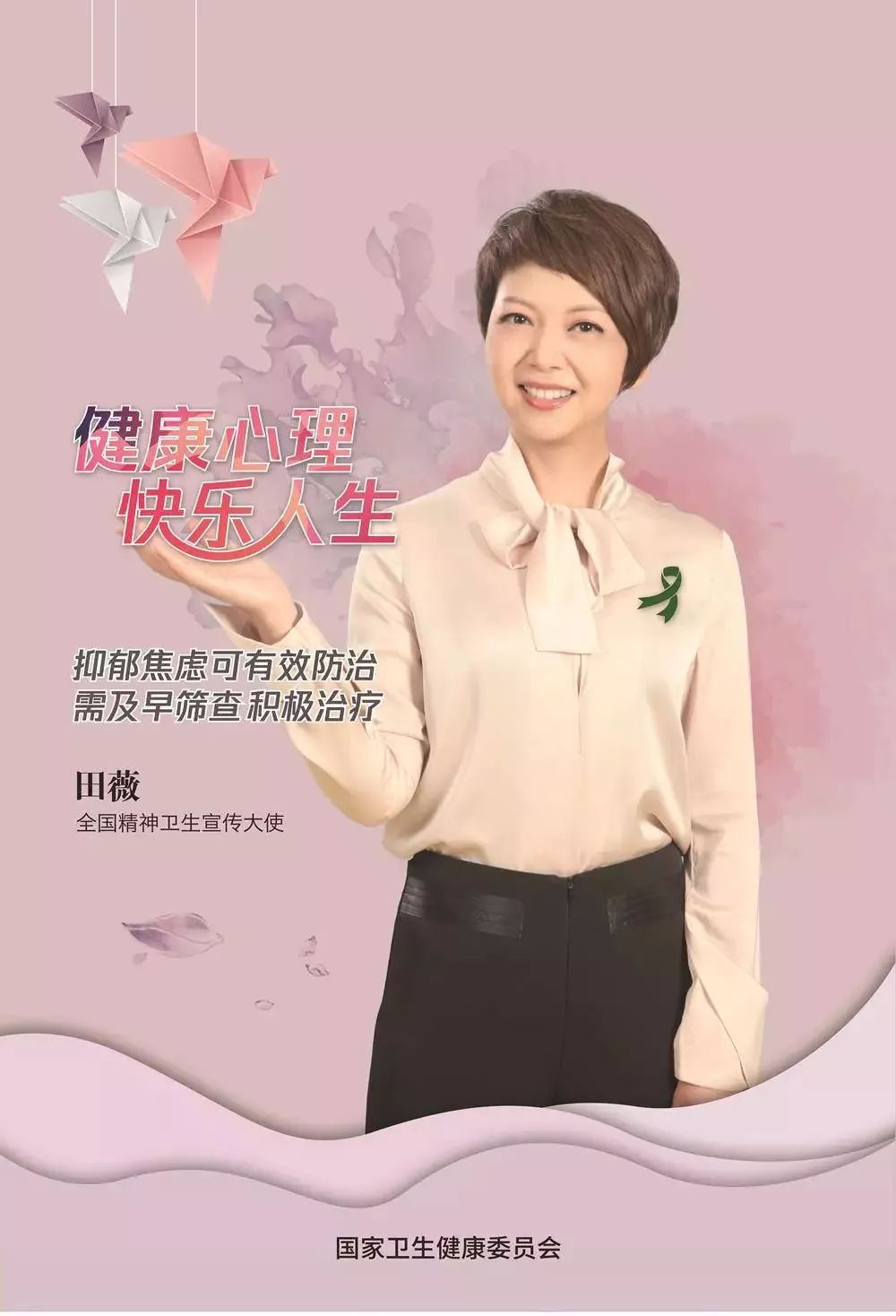 九游体育在线观看-关于运动员心理健康引关注，多位明星公开求助的信息