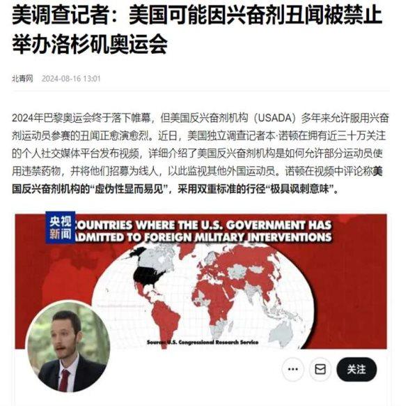 九游体育在线观看-兴奋剂丑闻！奥运冠军被剥夺金牌