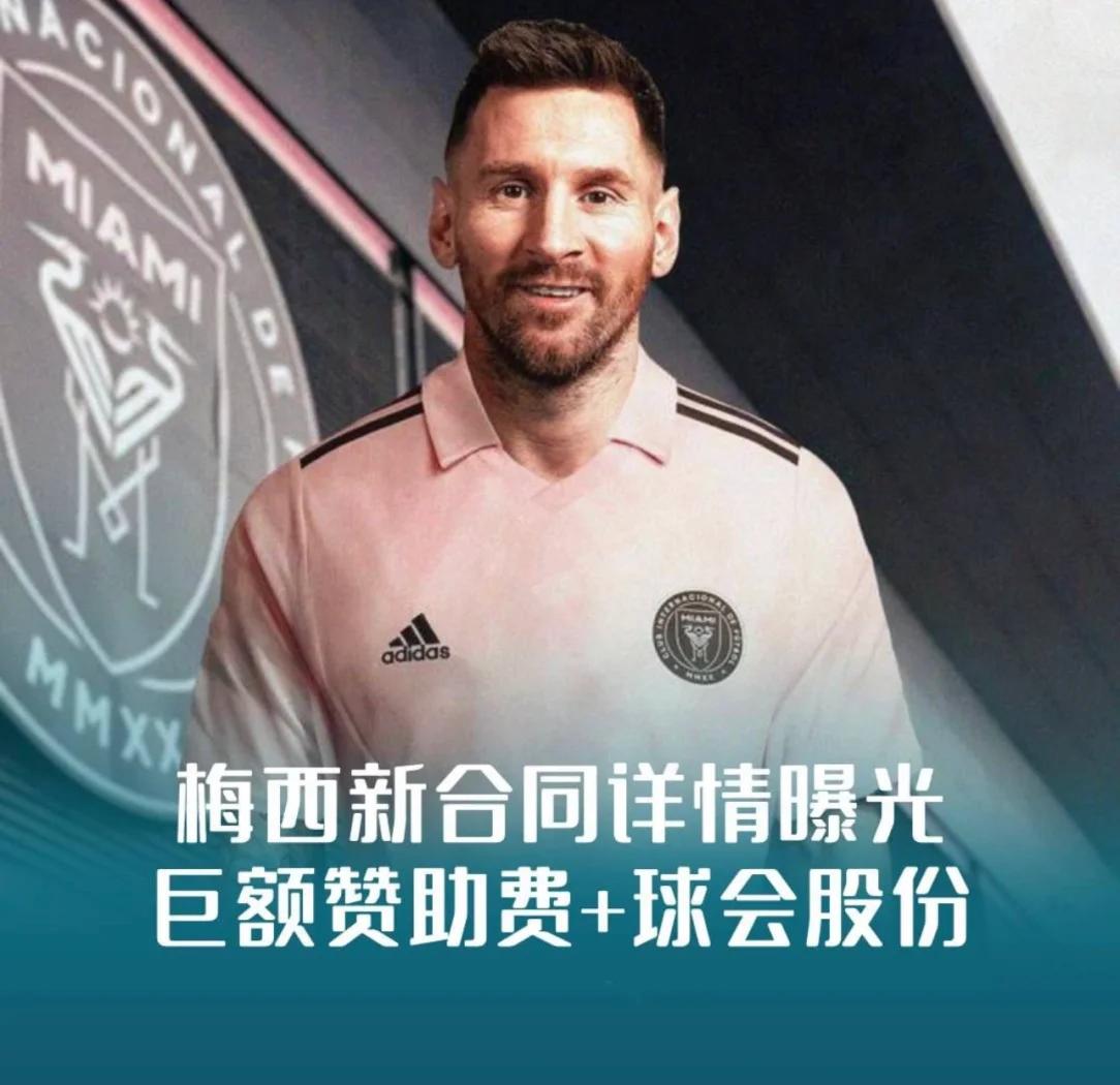 九游体育在线观看-梅西社交账号破5亿粉丝！超越詹皇？的简单介绍