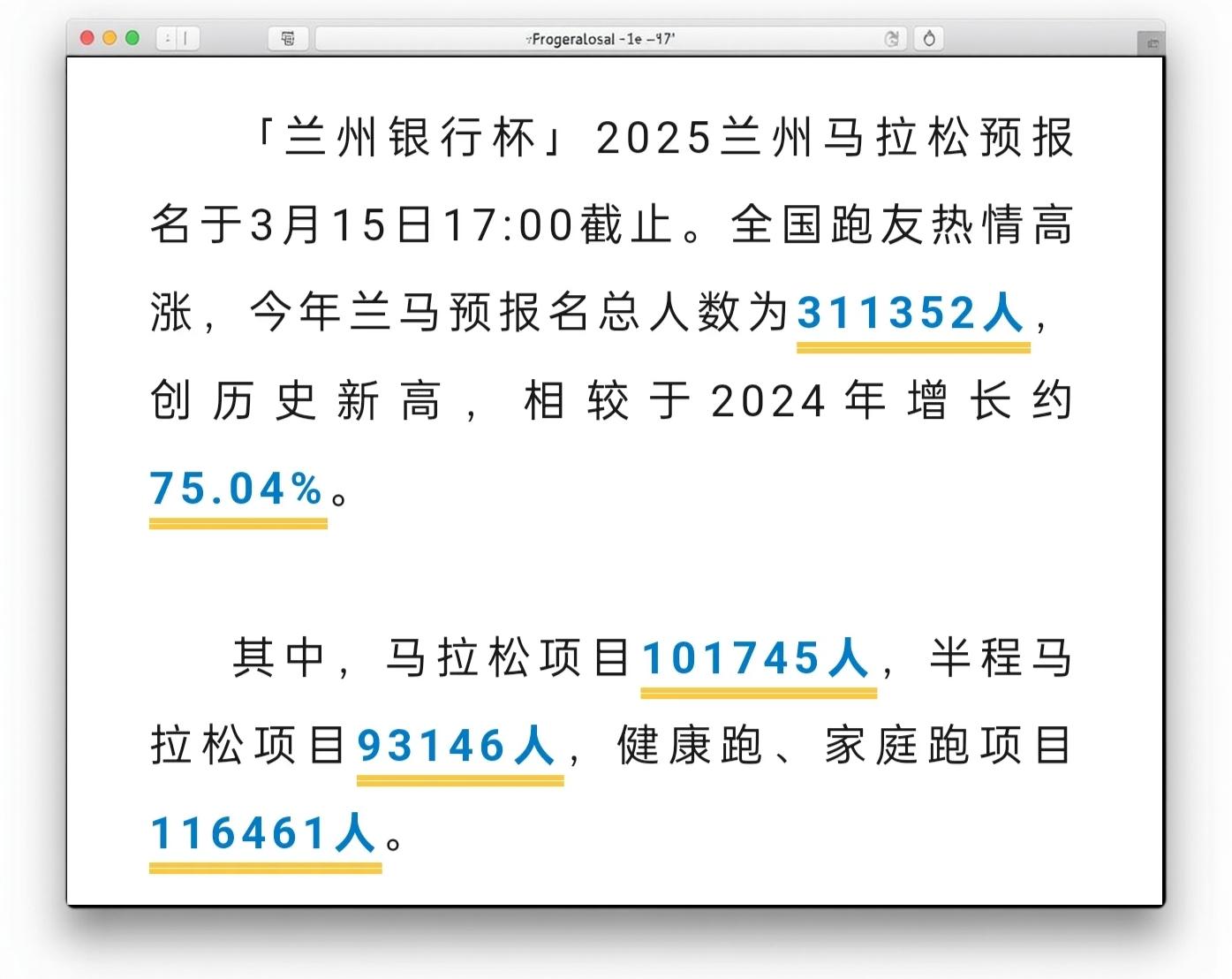 九游体育官网首页-马拉松赛事回归：报名人数创历史新高