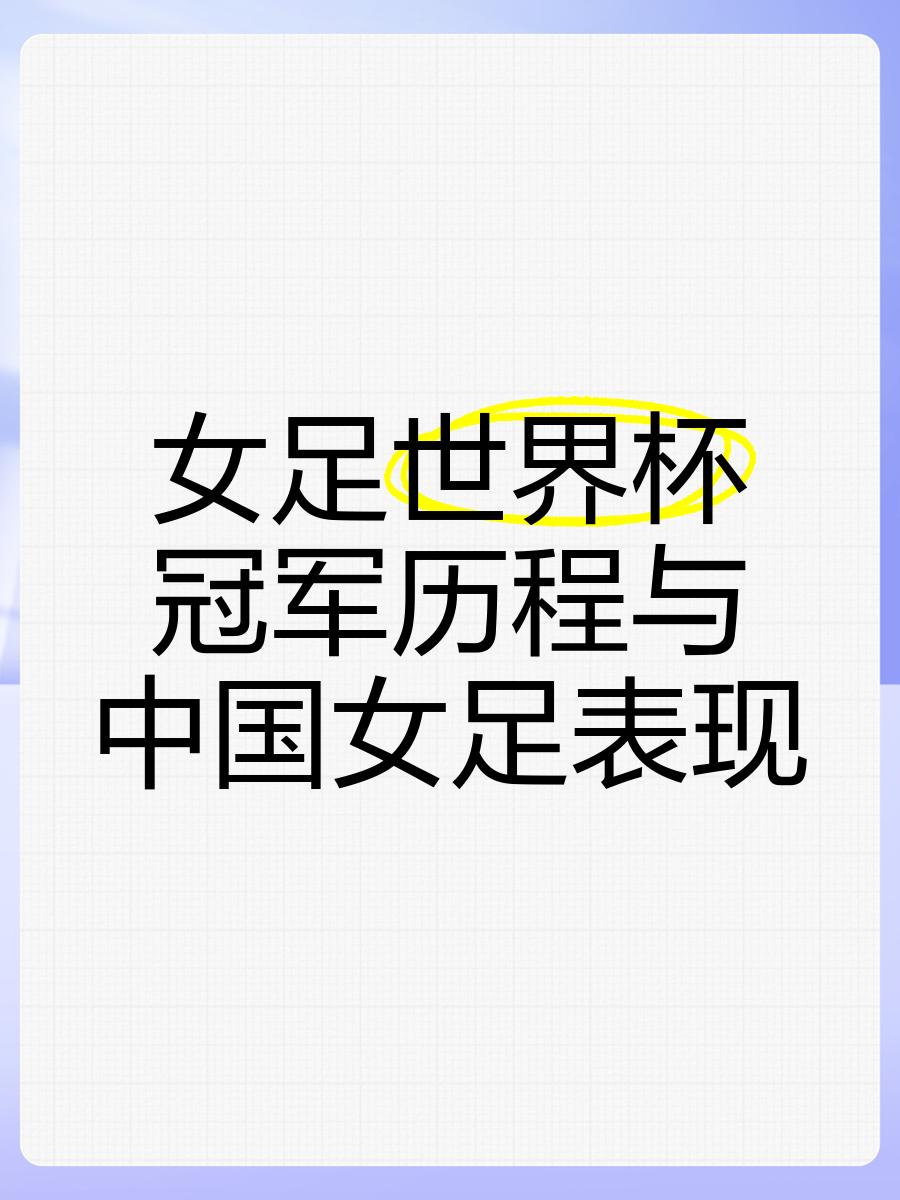九游体育app官网-包含女足发展：性别平等在足球中的进步的词条