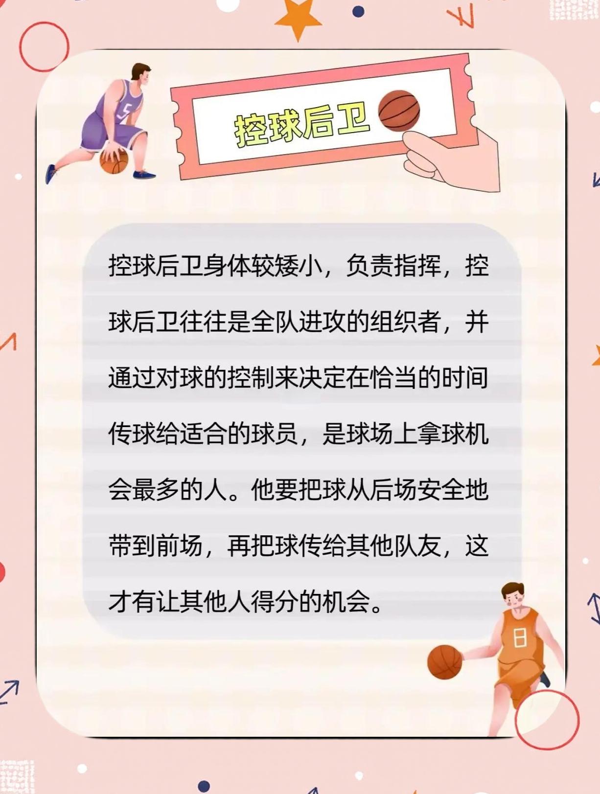 九游体育官网首页-“青少年篮球的校园文化，如何影响学生成长？”