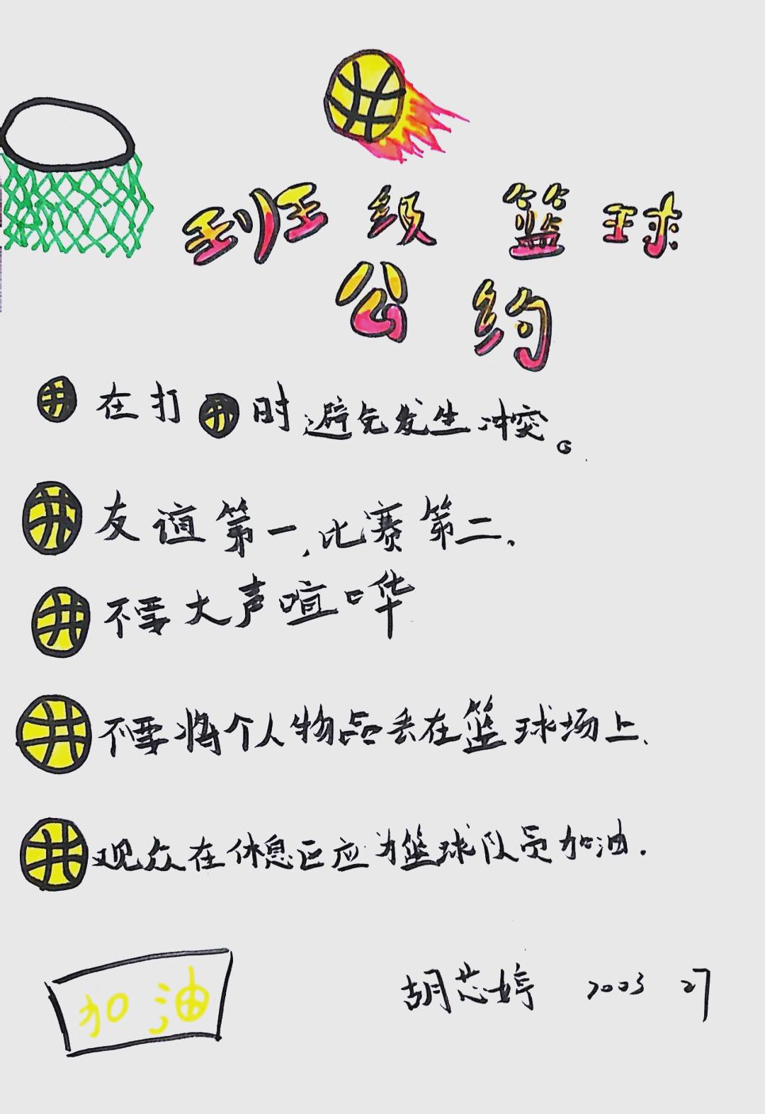 “青少年篮球的校园文化，如何影响学生成长？”