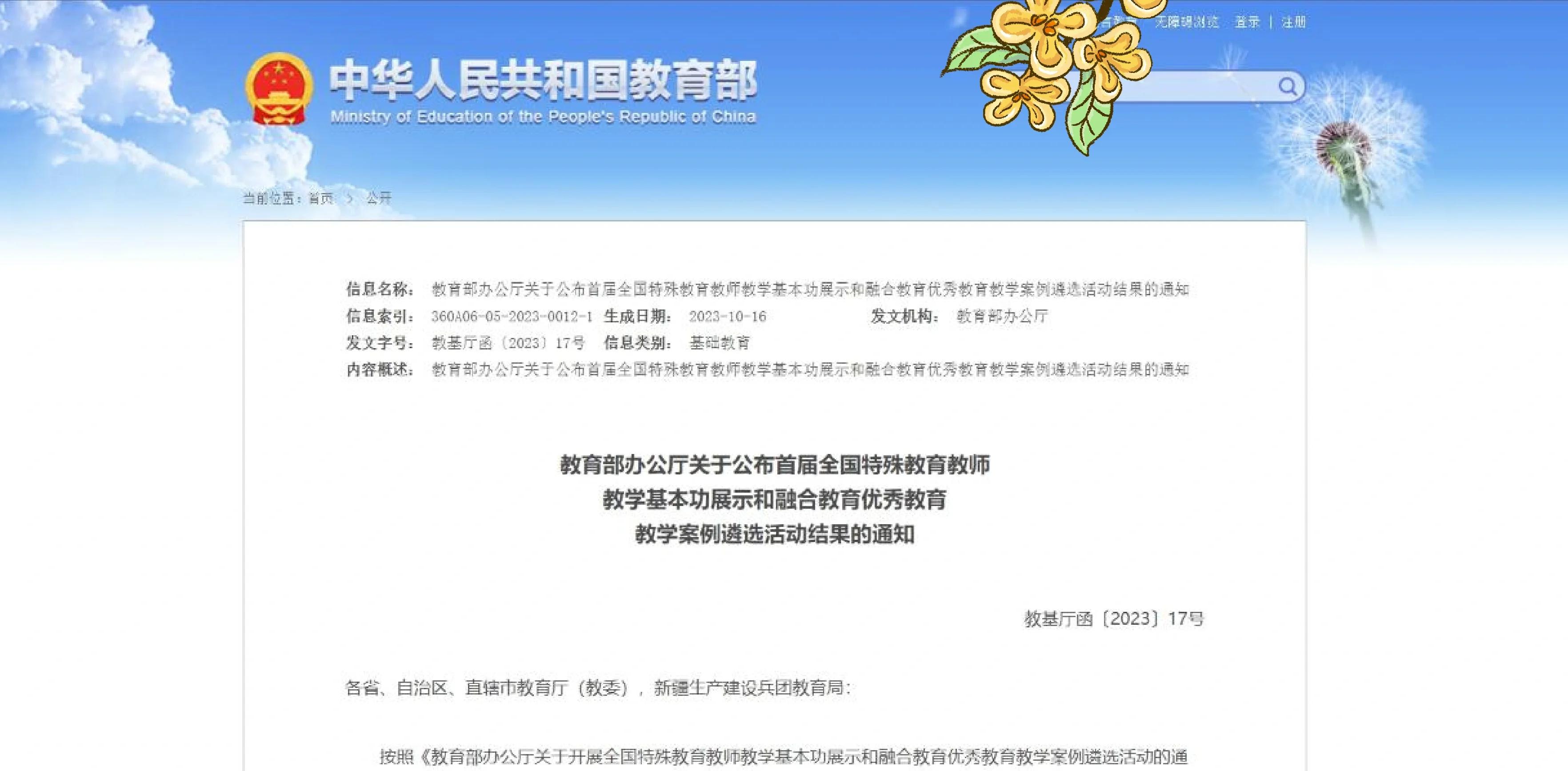 体教融合示范区建设启动，首批12个城市入选的简单介绍