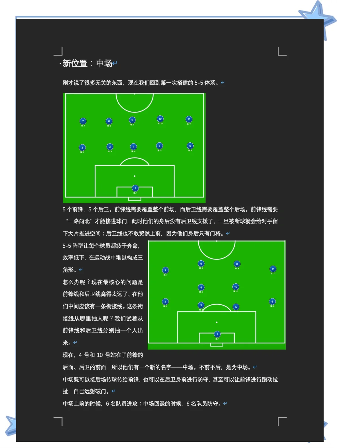 高位逼抢vs防守反击，哪种战术更适应当代足球？的简单介绍