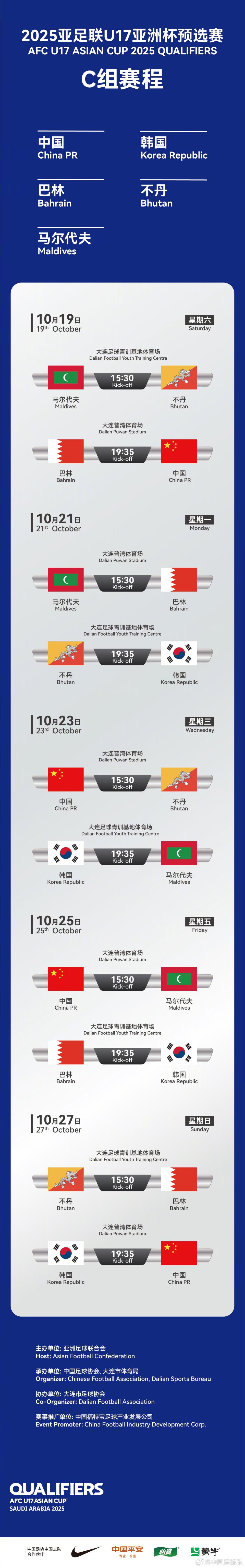 中国九游体育-亚洲杯赛程公布：中国队签运如何？的简单介绍