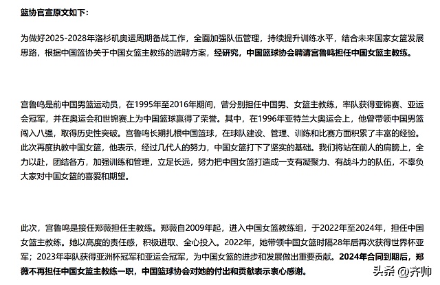 中国女篮奥运备战:郑薇如何调整阵容? 中国女篮奥运备战:郑薇如何调整阵容?