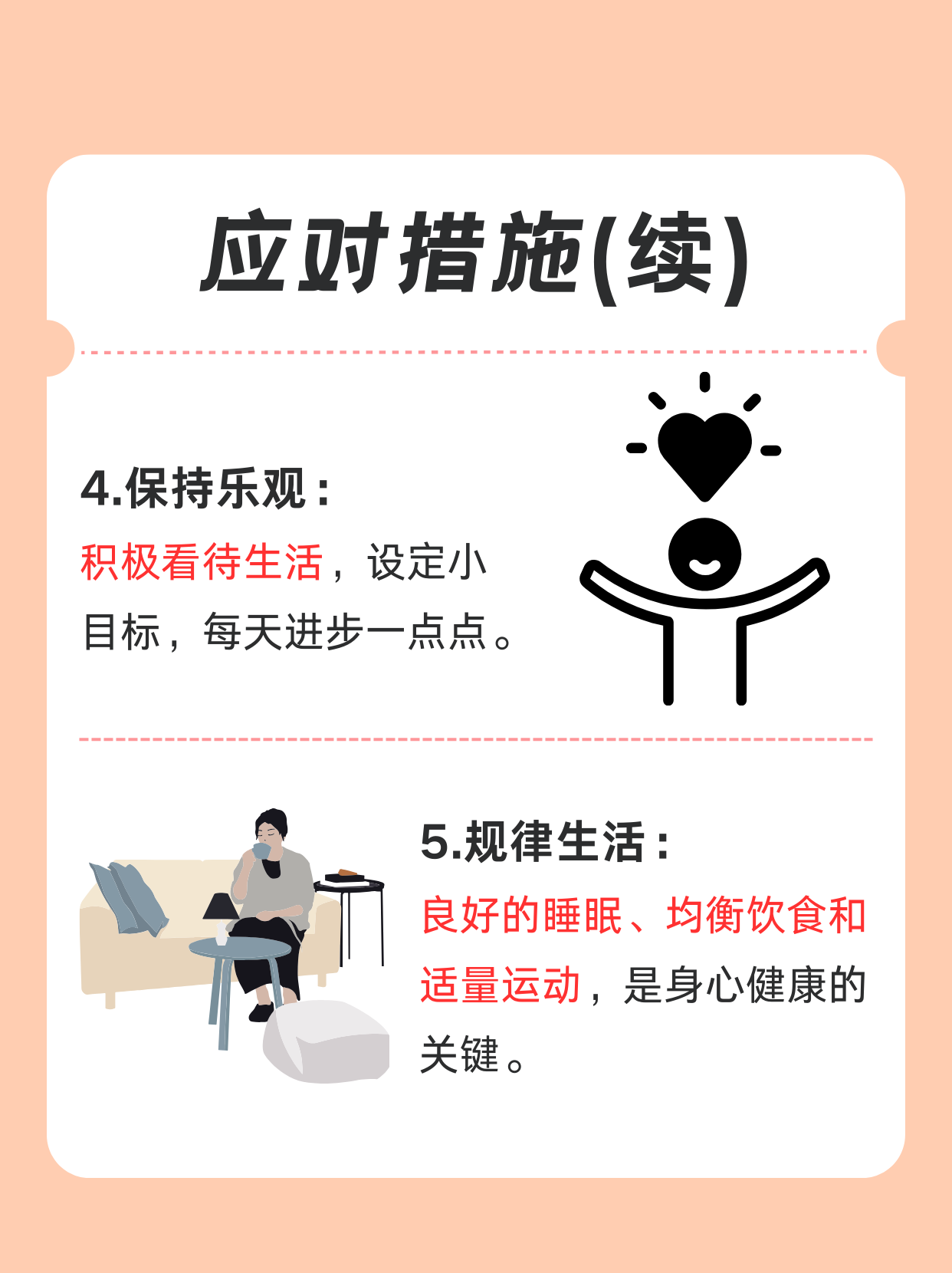 九游体育app官网-关于心理健康研究：团队运动缓解抑郁的信息