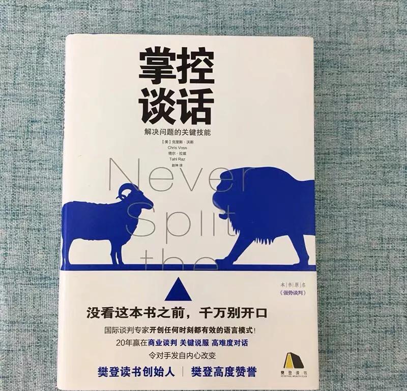 “谈判桌上的智慧：薪资谈判中球员的心机！”