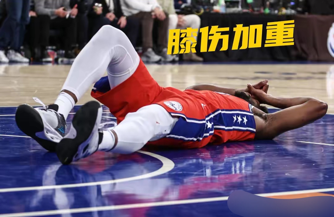 球员假摔：战术智慧还是道德问题？的简单介绍