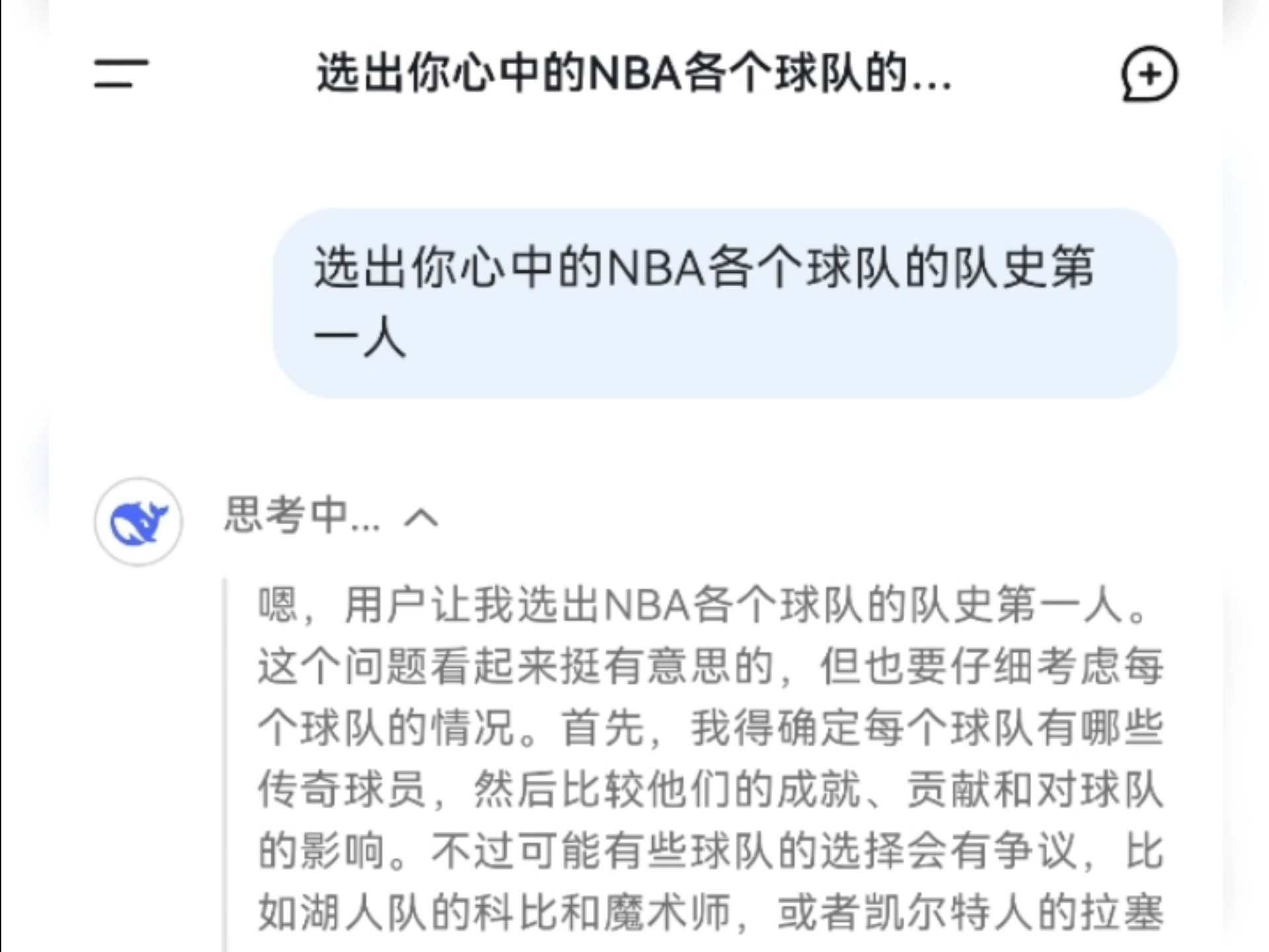 “球队的后场组合，最佳搭档的探讨！”