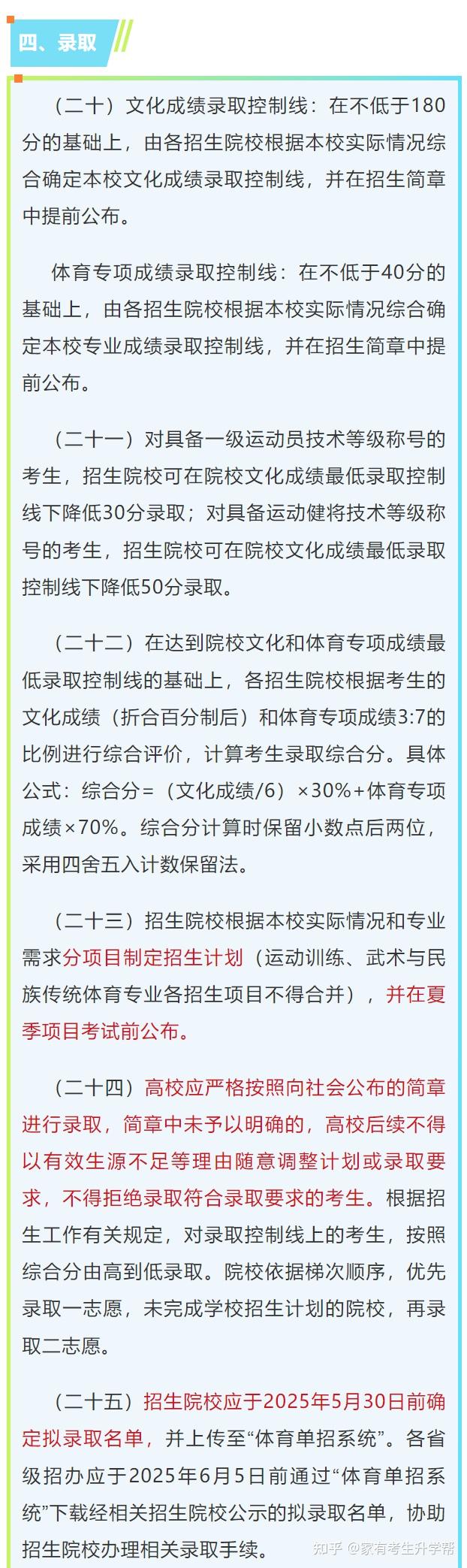 九游体育官网首页-校园体育新规：每天运动1小时纳入考核
