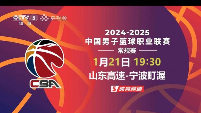 九游体育官网入口-CBA商业化：如何提升联赛影响力？的简单介绍