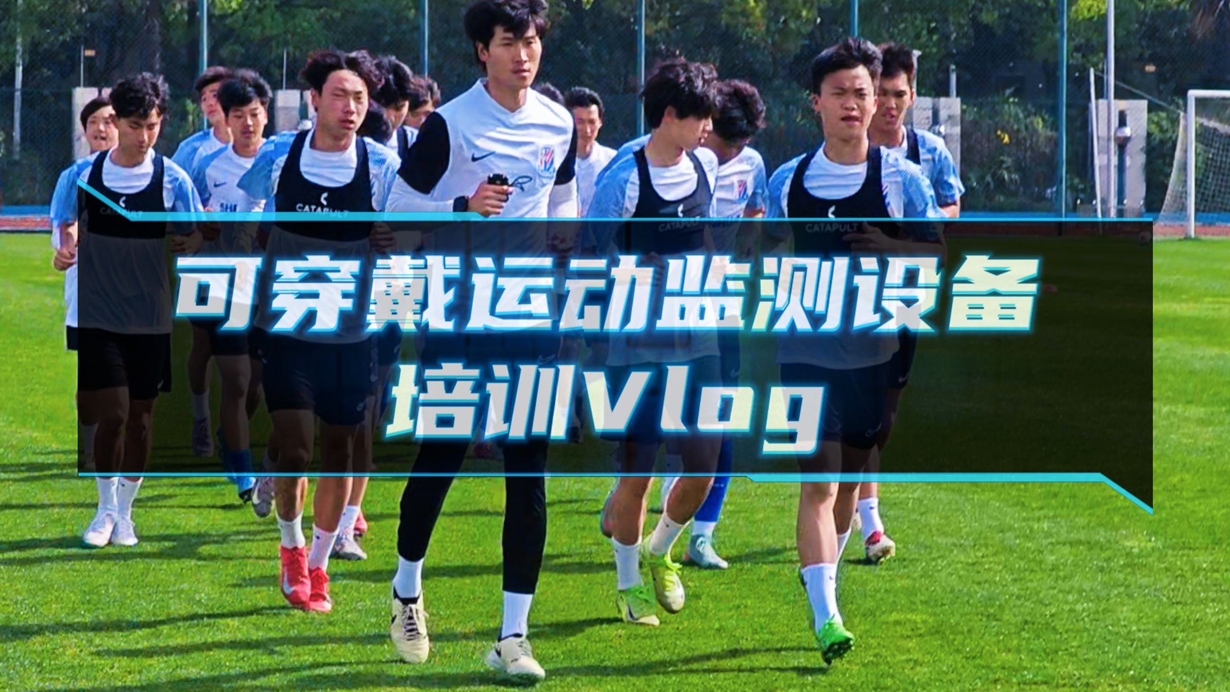 九游体育官网首页-关于运动科技：可穿戴设备监测球员疲劳度的信息