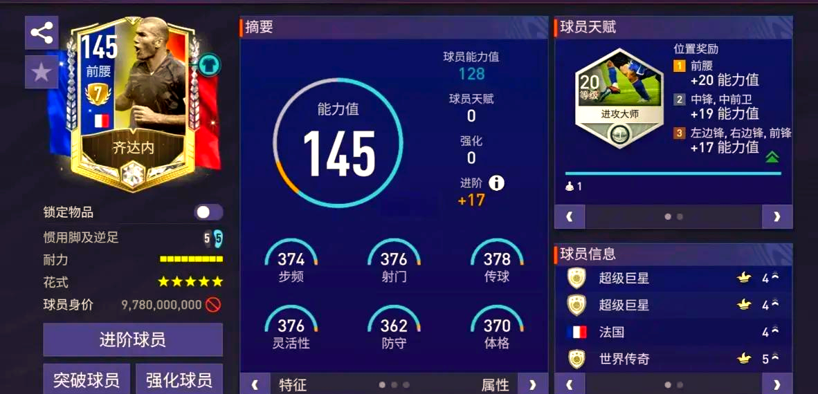 九游体育直播-关于球员游戏账号曝光：谁最爱《FIFA》？的信息