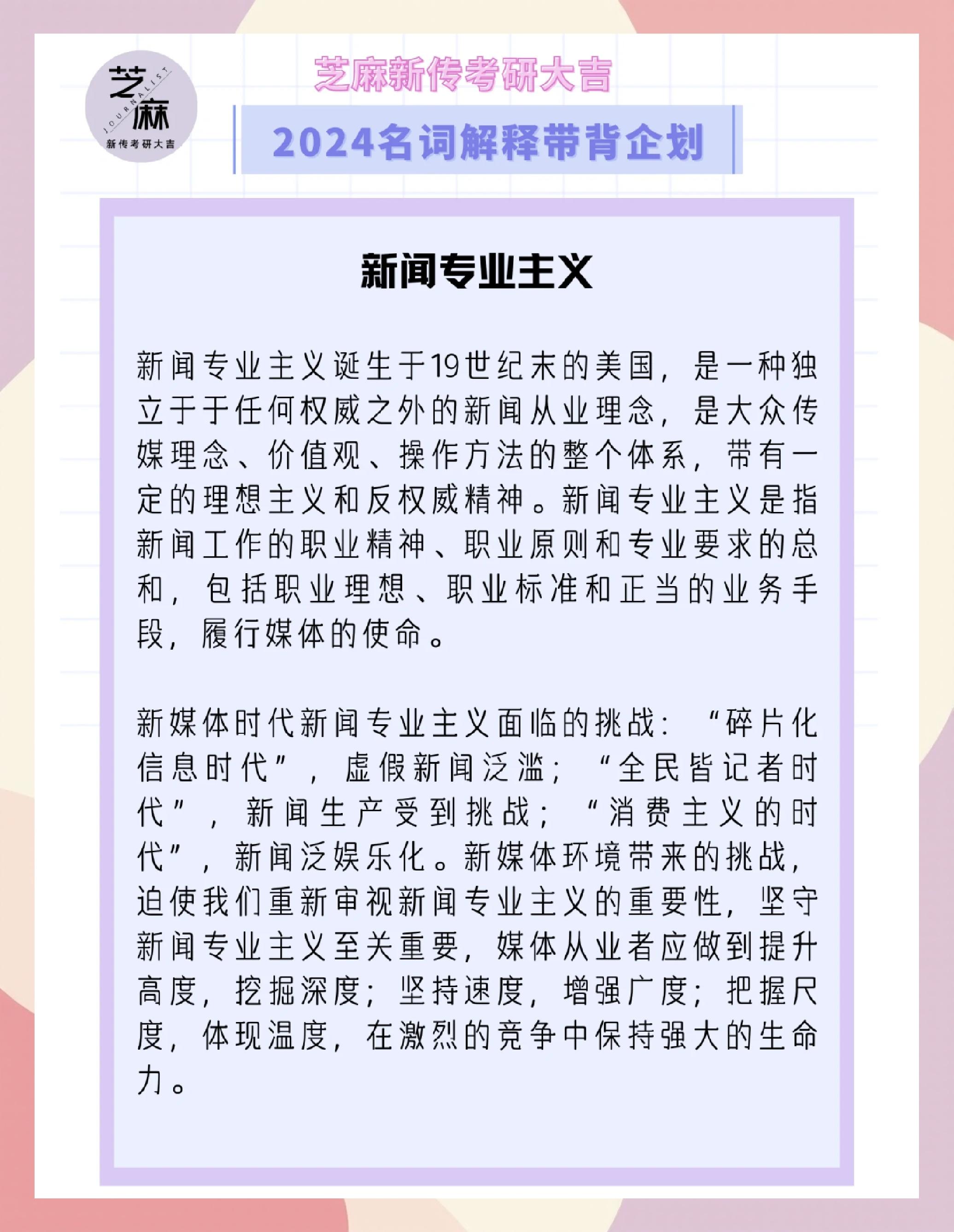 九游足球官网-体育记者调查：新媒体时代的转型