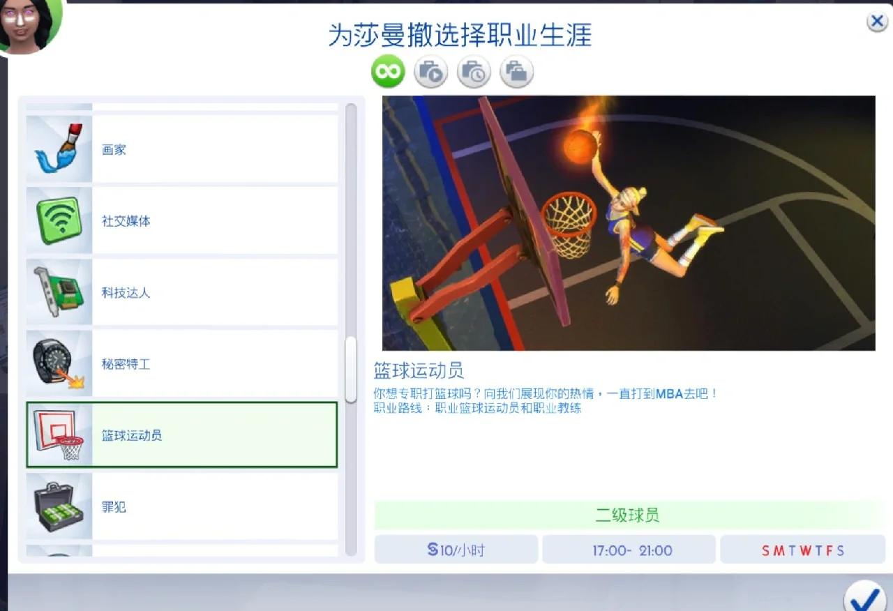 关于“职业篮球选手的生活方式,如何影响职业生涯?”的信息 关于“职业篮球选手的生活方式,如何影响职业生涯?”的信息