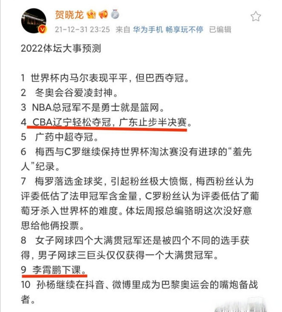 关于世界足球商业化程度对比：中超离世界有多远？的信息