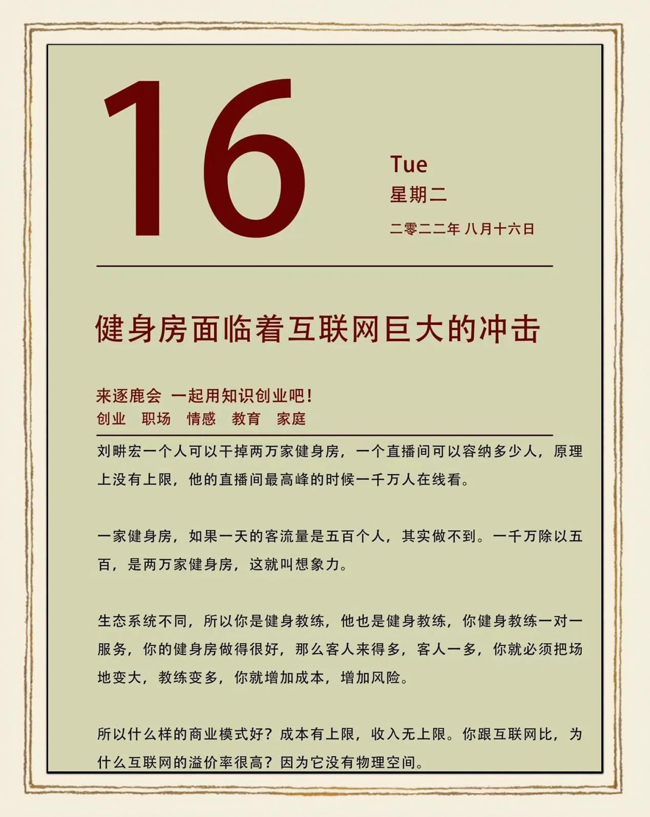 九游足球官网-家庭体育消费攀升，智能健身镜热销的简单介绍