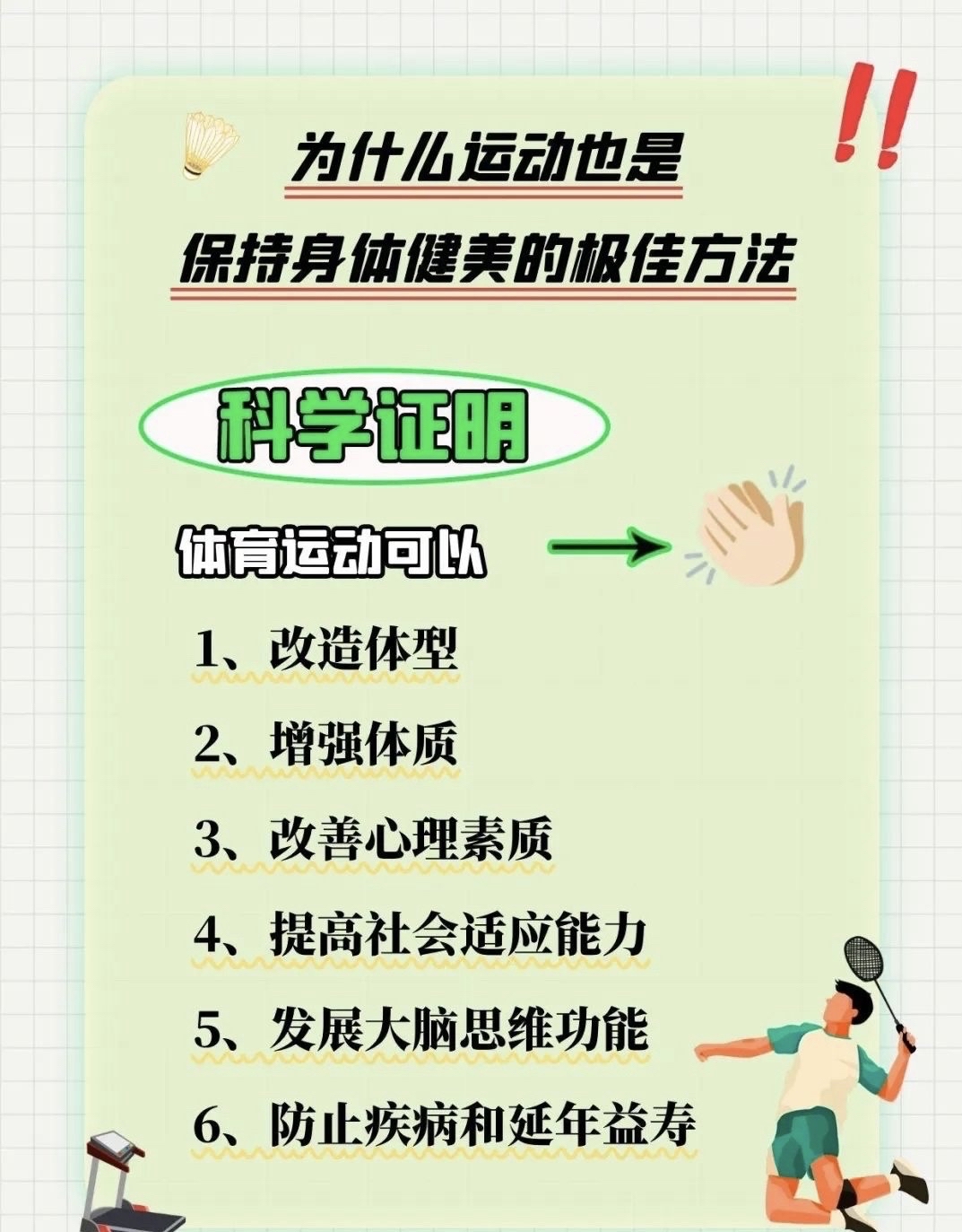 九游体育官网首页-“成功运动员的心态，如何塑造坚定的信念？”