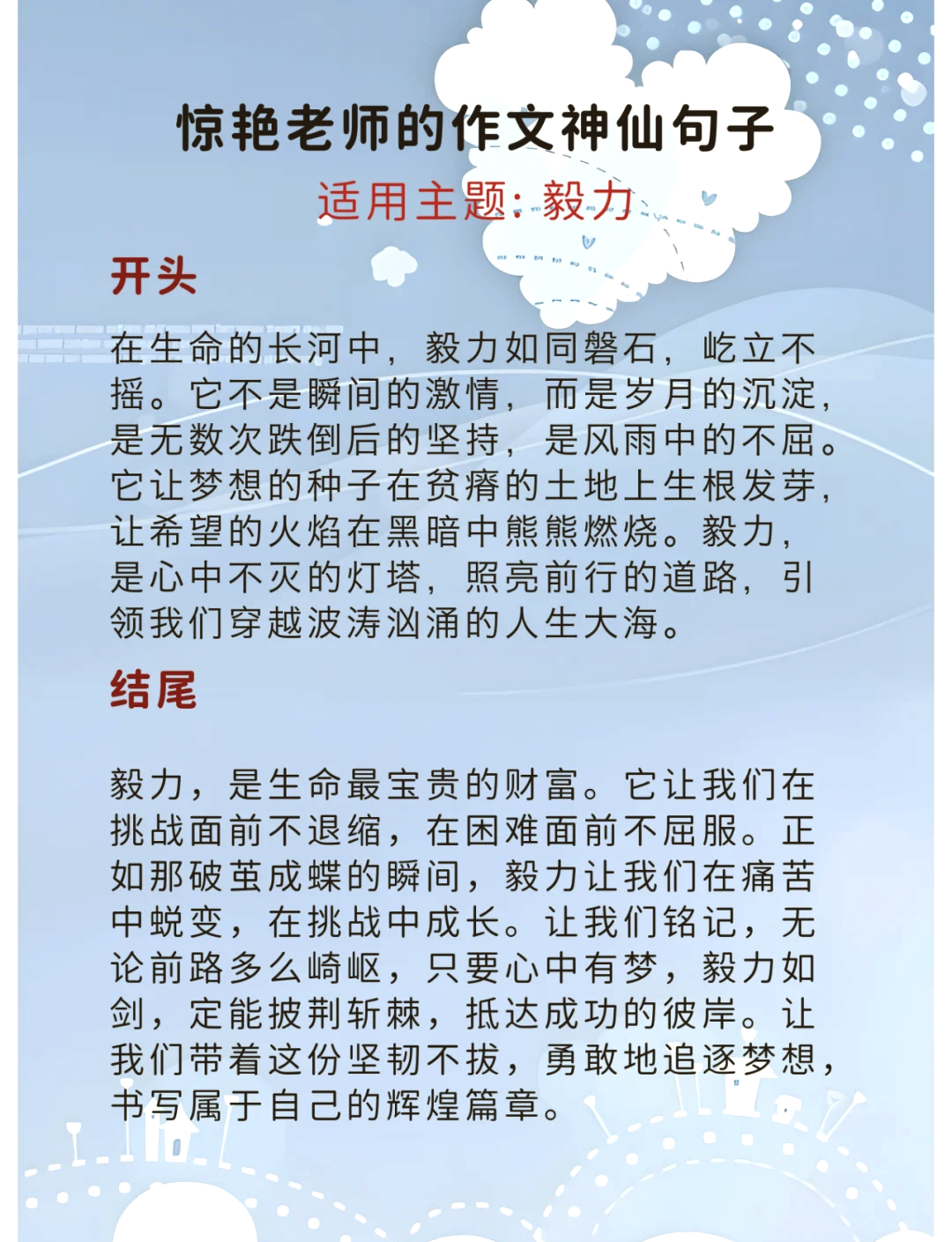 “成功运动员的心态,如何塑造坚定的信念?” “成功运动员的心态,如何塑造坚定的信念?”