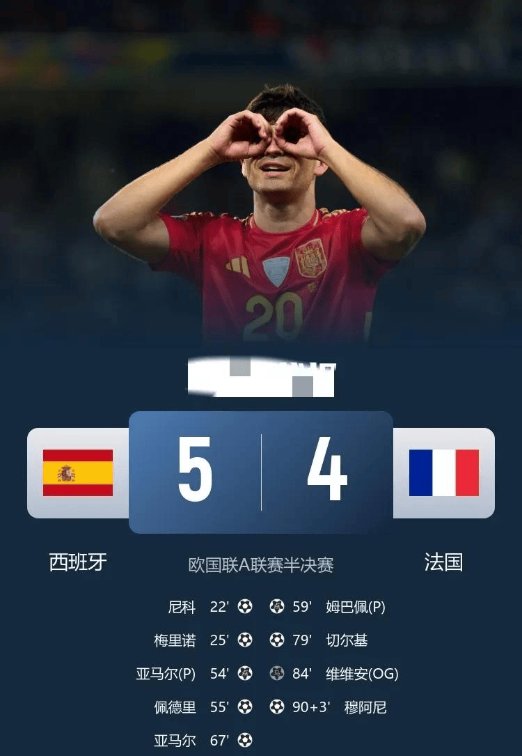 欧国联决赛:法国VS西班牙,姆巴佩对决新黄金一代 欧国联决赛:法国VS西班牙,姆巴佩对决新黄金一代