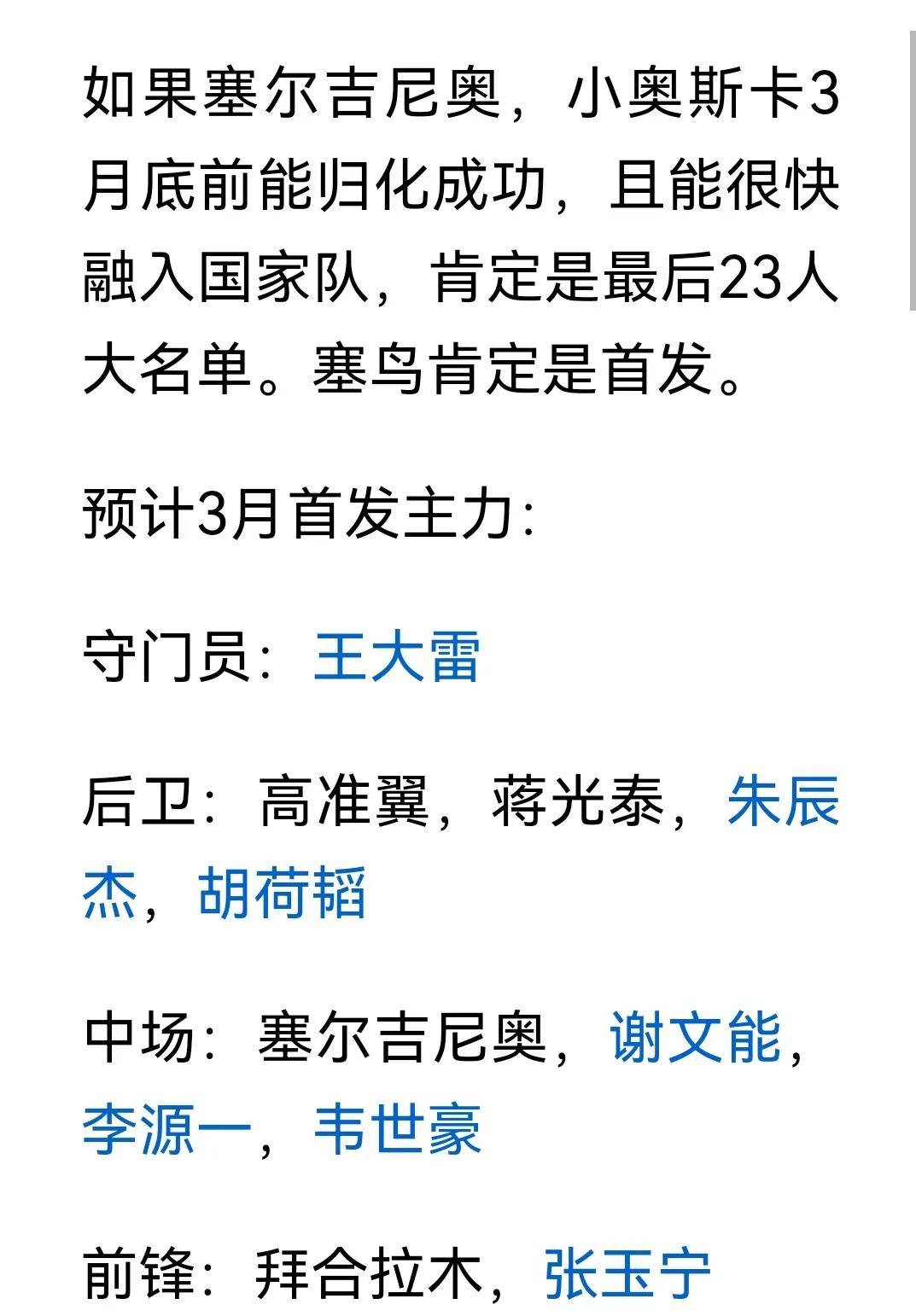 “国家队的集训营，备战国际赛事的秘诀！”
