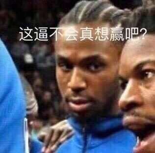 九游体育官网首页-球星表情包大集合