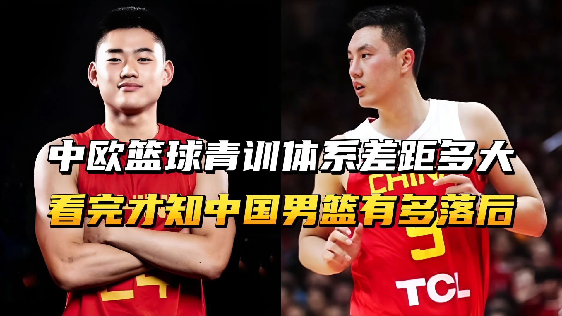 九游体育app官网-包含中国篮球青训：为何难出顶级球员？的词条