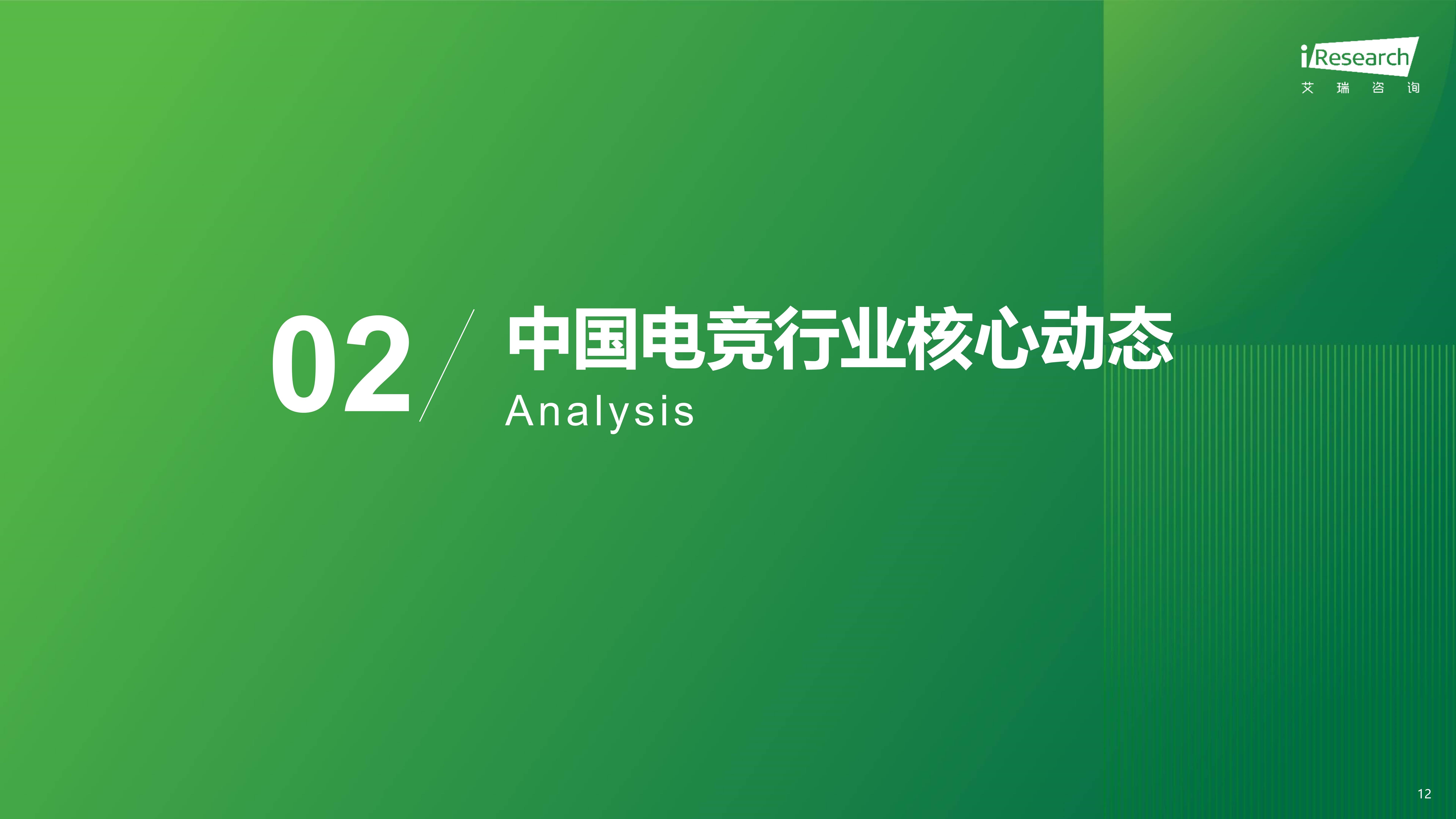 中国体育产业规模破5万亿，电竞增长最快