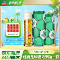 足球与啤酒：球迷文化的必备元素