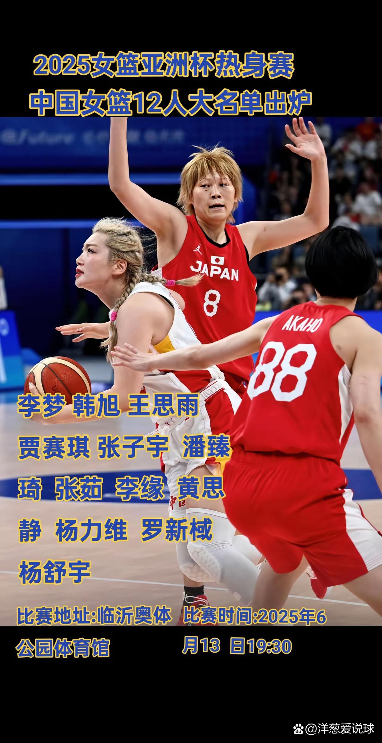 中国九游体育-“中国女篮的国际赛表现，能否迈向新的高峰？”