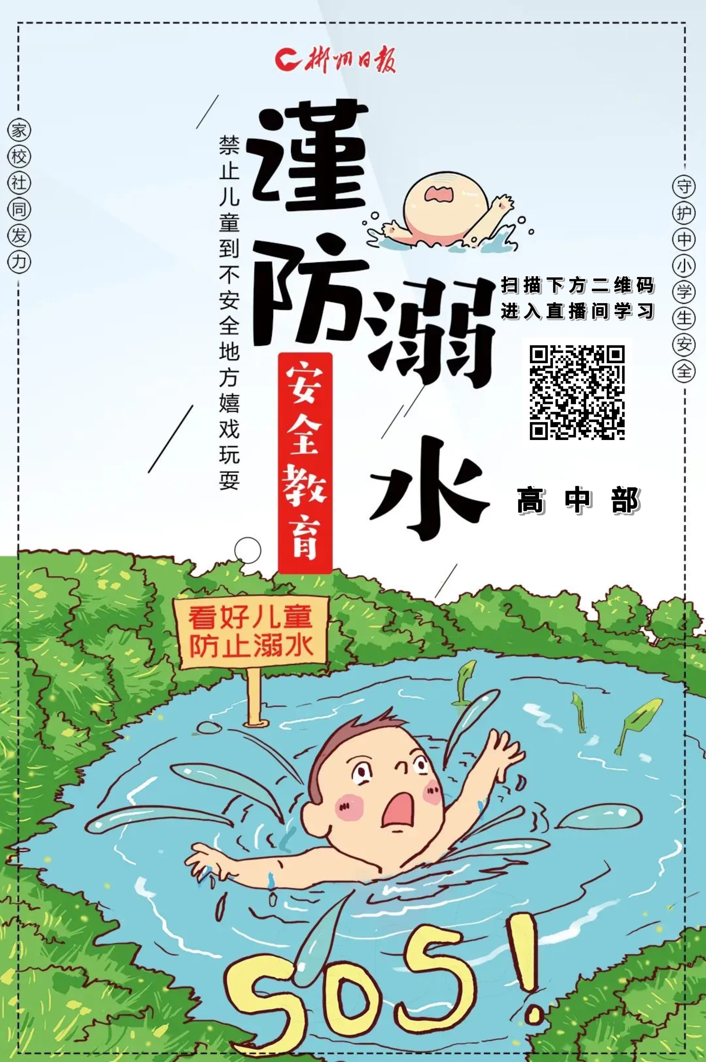 “国际游泳日:推动全民健身与水上安全教育!”的简单介绍 “国际游泳日:推动全民健身与水上安全教育!”的简单介绍