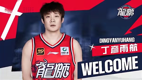 中国九游体育-丁彦雨航：MVP的巅峰与伤病之痛